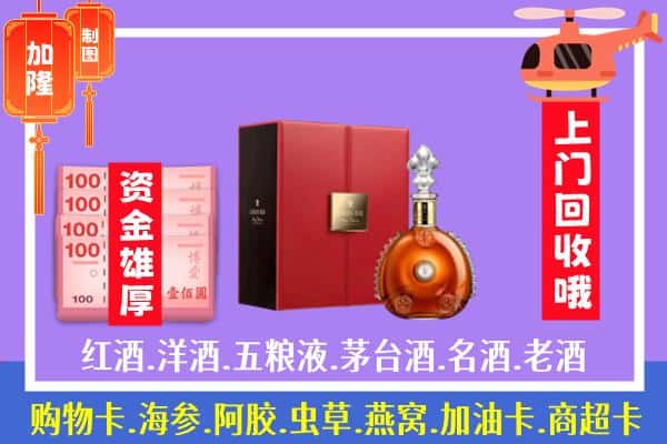 ​安康市平利回收路易十三是如何定价