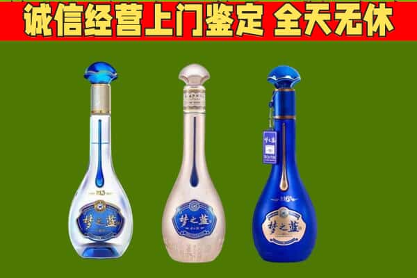 安康市平利回收哪些梦之蓝